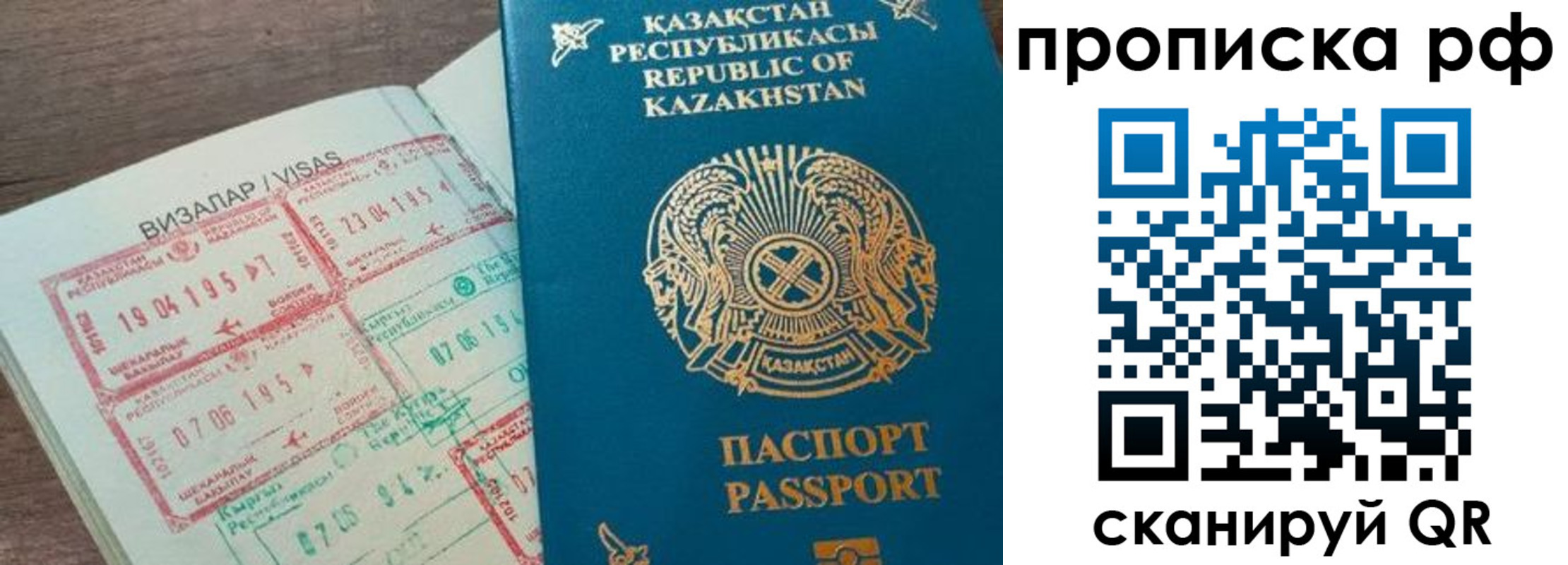 временная регистрация законно в Новом Осколе