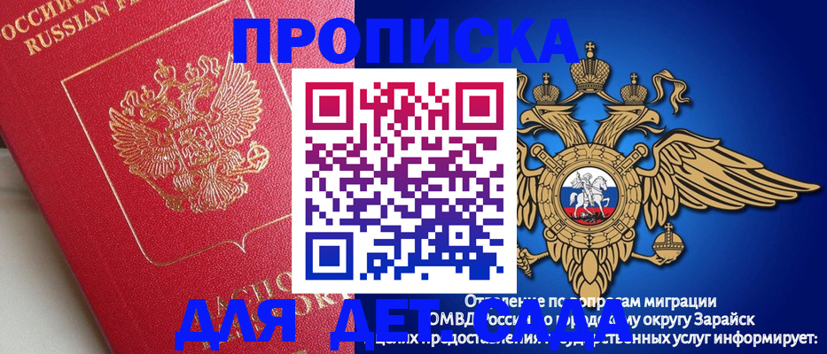 прописка в квартире в Новом Осколе