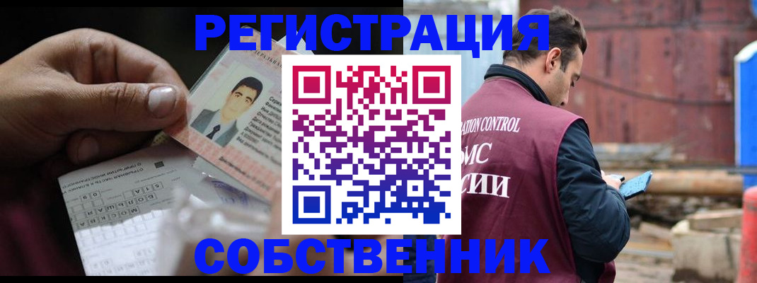 регистрация в Новом Осколе